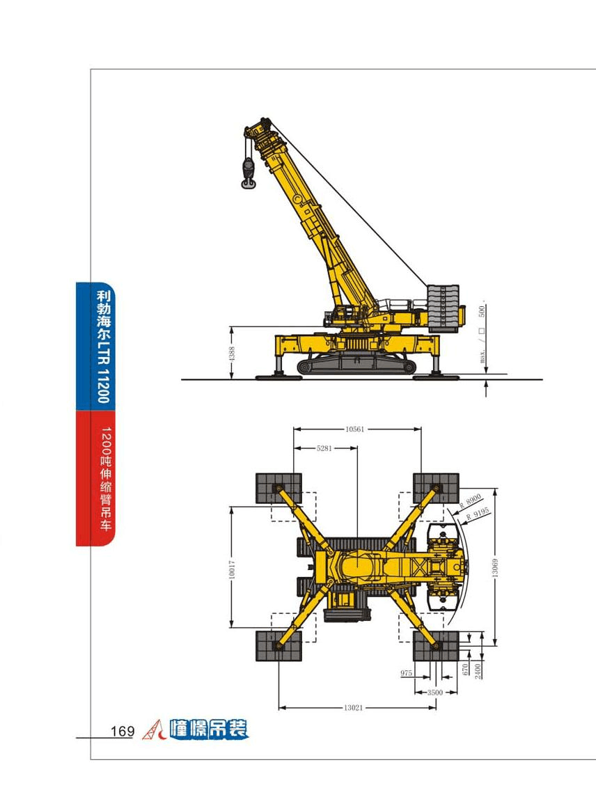 利勃海爾LTR11200伸縮臂吊車性能表