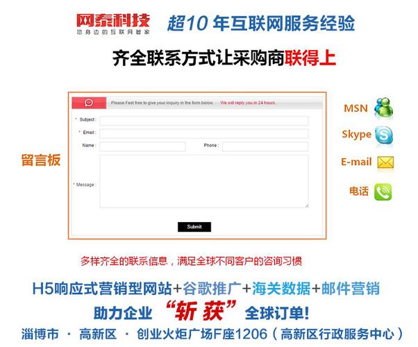 淄川外貿營銷公司-淄川外貿營銷-淄博網泰科技
