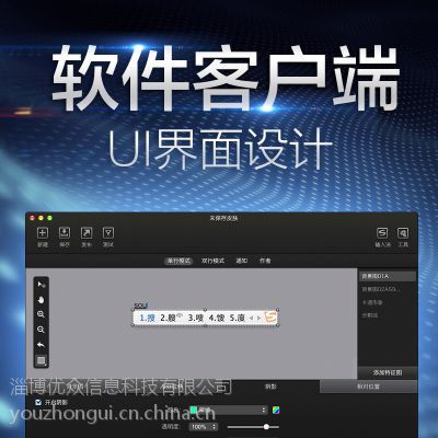 PC電腦客戶端窗口應(yīng)用UI人機(jī)交互界面效果圖美化畢業(yè)作品設(shè)計(jì)