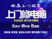 淄博臺(tái)式電腦