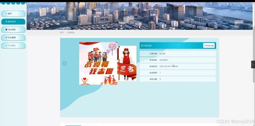 python flask計算機畢業(yè)設(shè)計涉外商務協(xié)會管理軟件設(shè)計 程序 開題 論文
