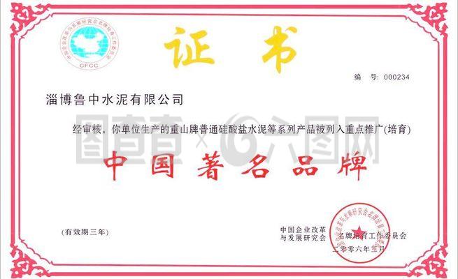 魯中水泥攜手淄博軟件定制 數(shù)字化轉(zhuǎn)型驅(qū)動(dòng)水泥行業(yè)高質(zhì)量發(fā)展