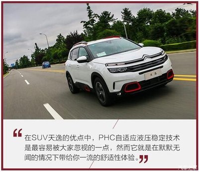 經(jīng)得起考驗(yàn)受得了贊美 天逸SUV的黑科技解析